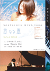 NOSTALGIA WIND 2006 母なる風